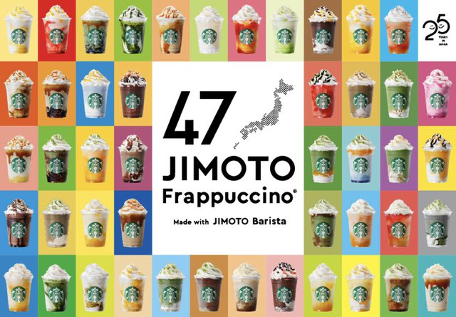 47 jimoto frappuccino