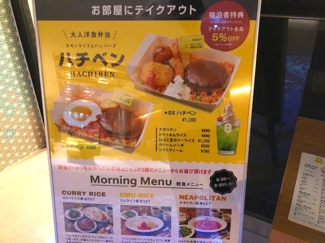 MAGO HACHI KITCHENのテイクアウトと朝食メニューの案内