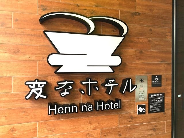 変なホテル仙台国分町のロゴマーク