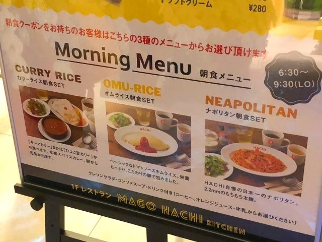 宿泊者限定の朝食メニュー