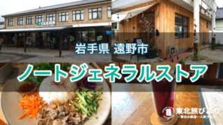 マイケルズカフェアメリカン 遠野駅前に佇むカフェ ランチや列車の待ち時間などに最適 東北旅びより
