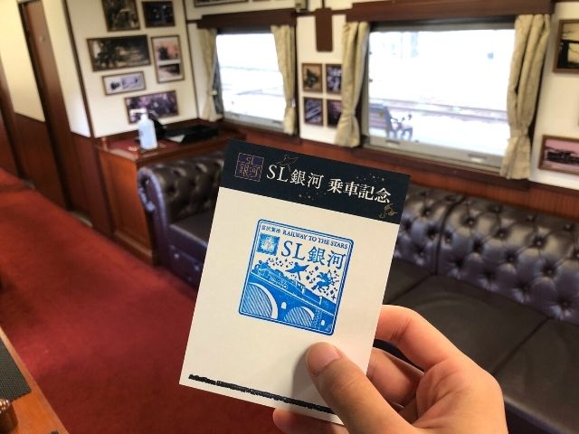 SL銀河の乗車記念スタンプ