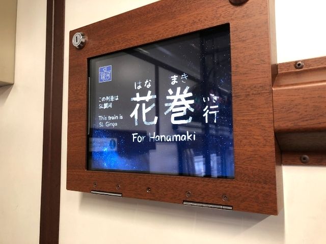 SL銀河内の行先表示