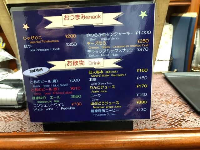 売店のメニュー