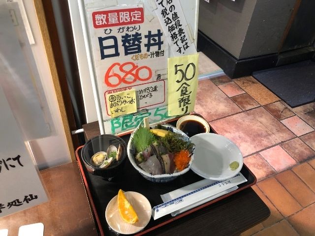 数量限定の日替わり丼