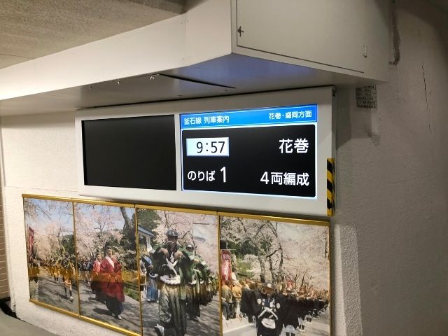 釜石駅の列車案内