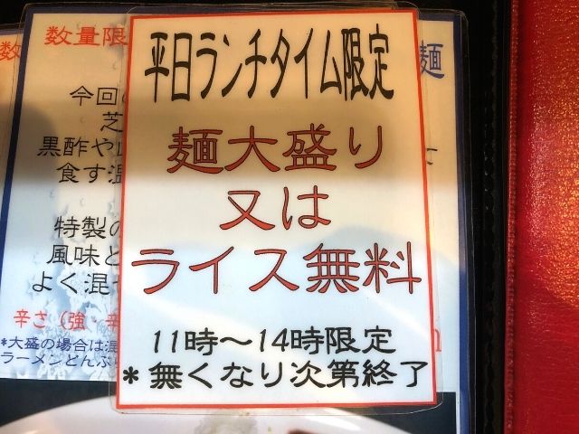 平日ランチタイム限定サービス