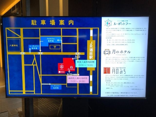 駐車場と入館可能時間の案内