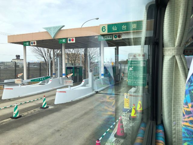 仙台東インター