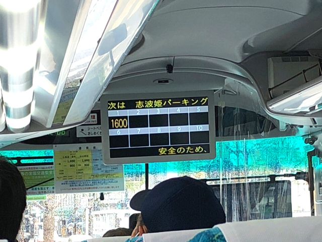 車内の料金表