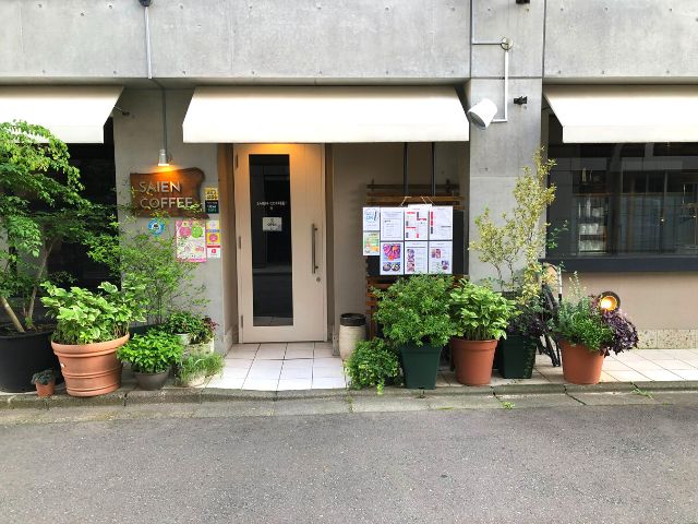 Saien Coffee サイエンコーヒー 盛岡城跡公園近くのおしゃれカフェ ランチメニューなども充実 東北旅びより