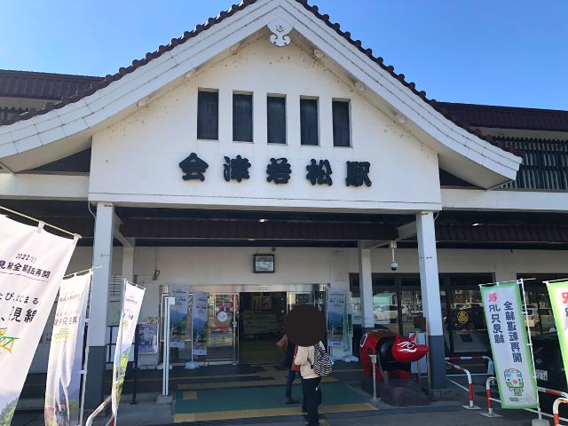 会津若松駅の駅舎