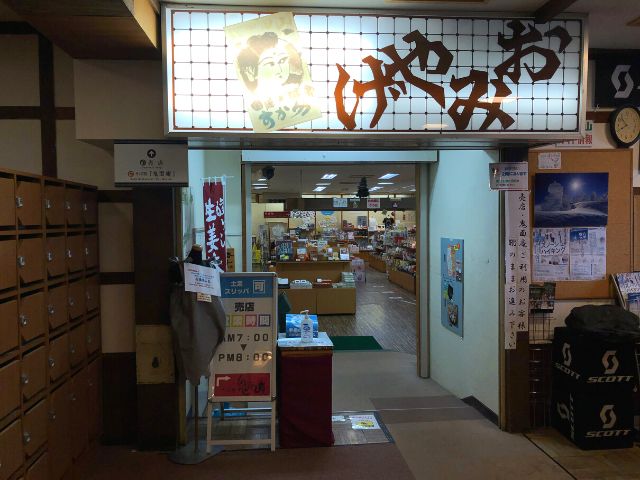 売店