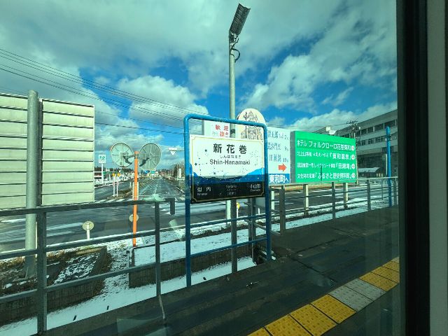 新花巻駅