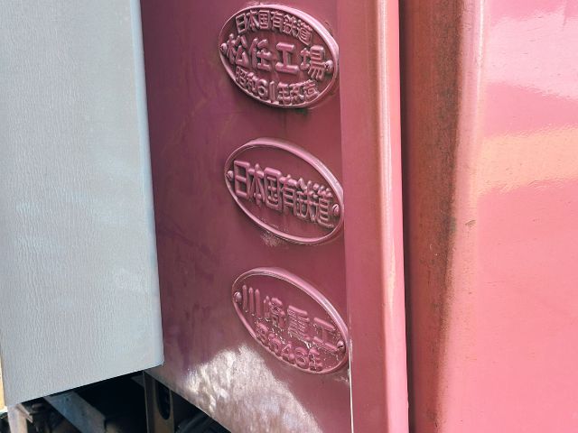 車両に刻印された国鉄・工場名の銘板