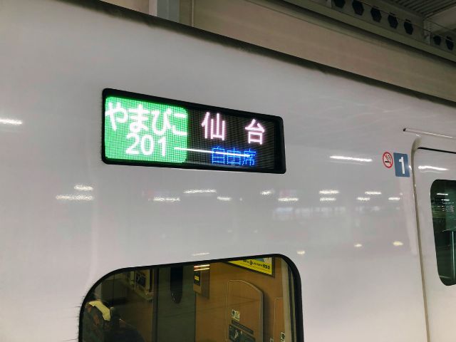 E2系最終増備車の行先幕はフルカラーLED