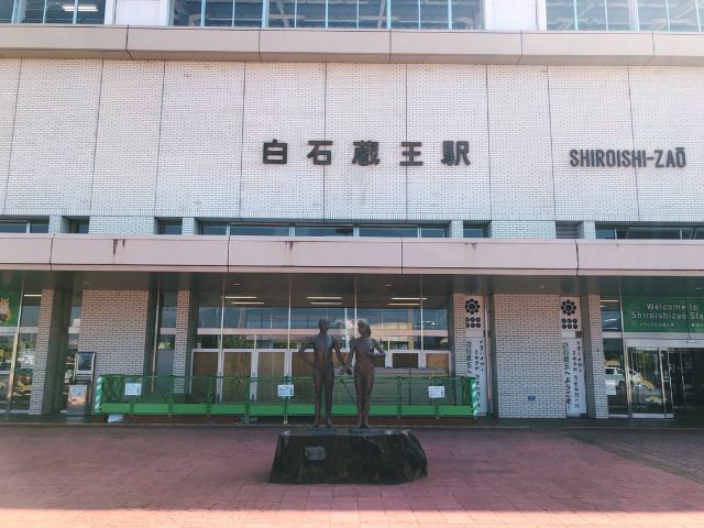 白石蔵王駅