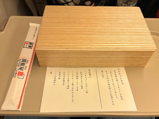 割り箸付き