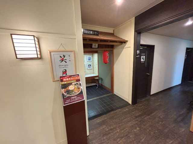 夜鳴きラーメンの会場になっている笑月