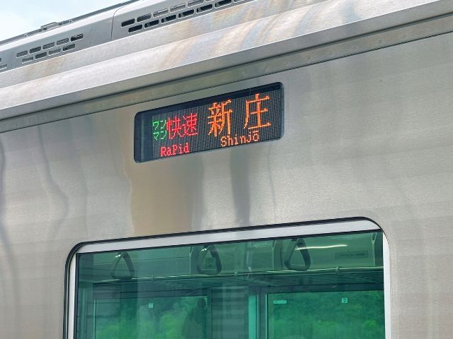 ワンマン快速新庄