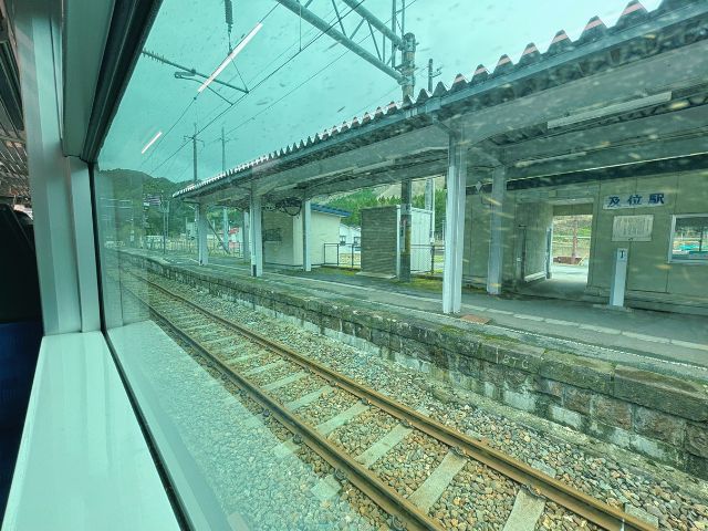 及位駅に停車