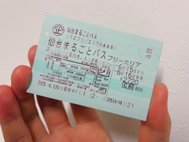 仙台まるごとパス