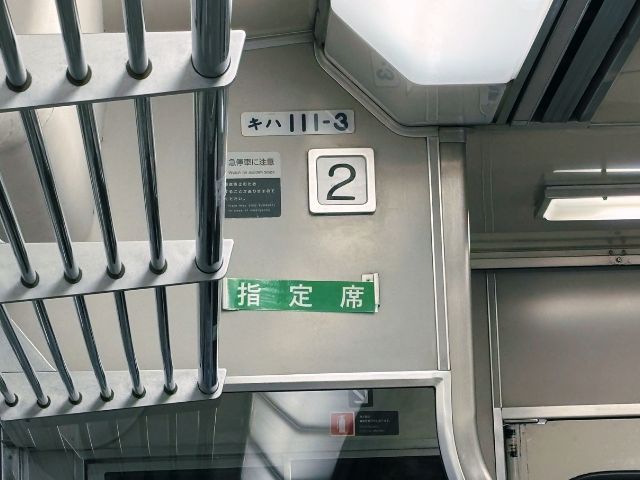 指定席のステッカー