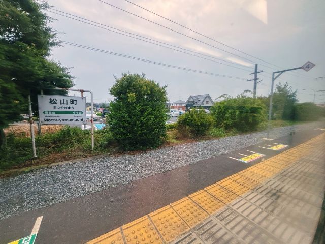 松山町駅に停車