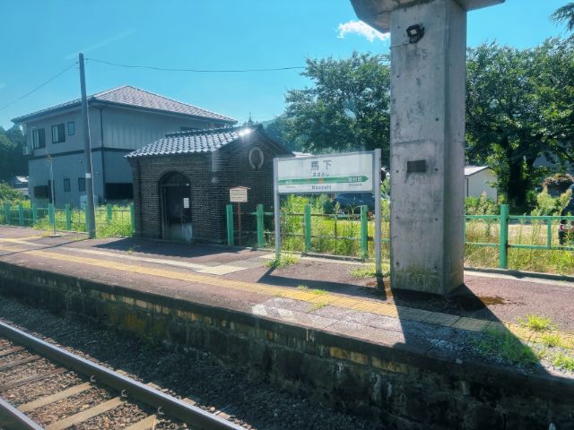 馬下駅に到着