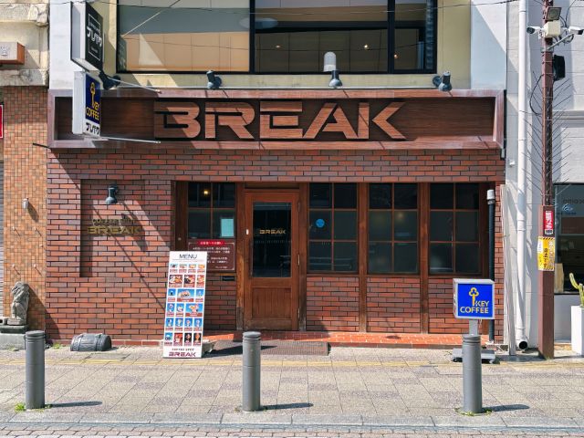 いわき駅からすぐの喫茶店ブレイク