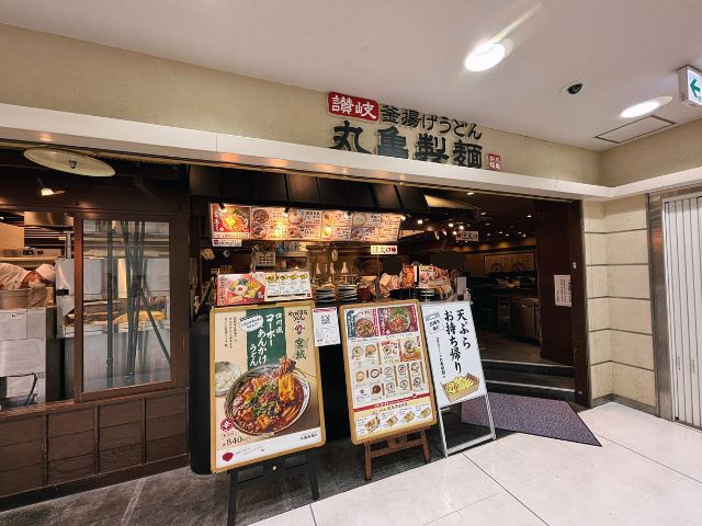 丸亀製麺仙台東口店