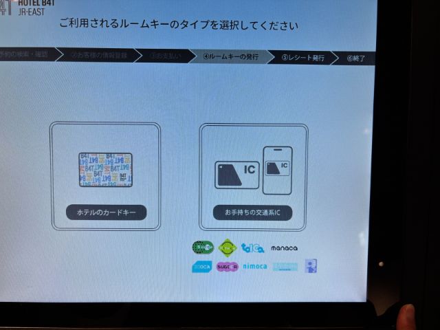 必要事項を記入しルームキータイプを選択