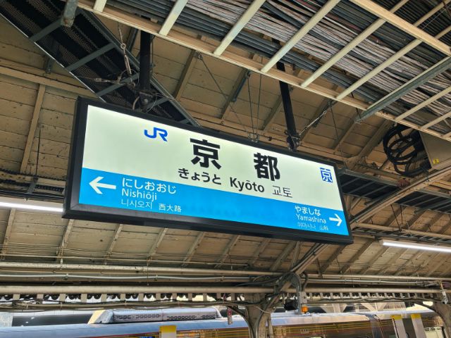 京都駅