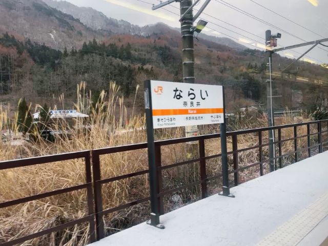 奈良井駅