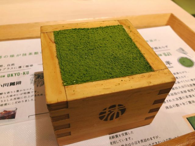 抹茶ティラミス