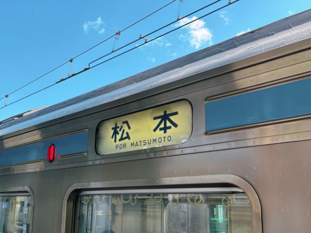 松本と書かれた211系の行先幕
