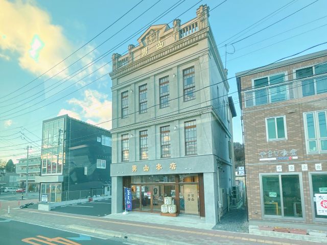 男山本店