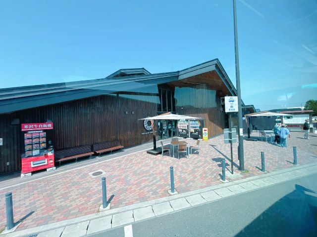 道の駅米沢に到着