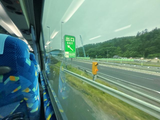 仙台宮城インターチェンジで下車